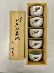 【橘吉】お茶碗 和風結び模様 湯呑 5個セット