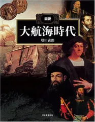 2026年最新】大航海時代iiiの人気アイテム - メルカリ