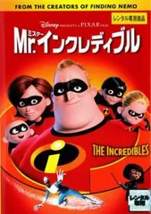 Mr.インクレディブル【アニメ 中古 DVD】レンタル落ち