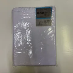 新品　未使用　５枚入り　白　座布団カバー　銘仙判　55×59cm　ポリエステル65％　綿35％