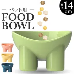 【新品?未使用】 ☆ フードボウル フードボール 犬 エサ皿 餌入れ 猫 餌皿 ペット用品 ペットグッズ エサ入れ 水飲み 食器台 お皿 ごはん皿