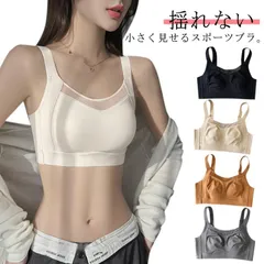 胸を小さく見せるブラ ブラジャー 大きいサイズ 小さく見せるブラ ノンワイヤーブラ ナイトブラ フルカップ 大きい胸を小さく見えるブラ 揺れない 運動着 スポーツブラ 胸を小さく見えるブラジャー 脇肉#shenf612