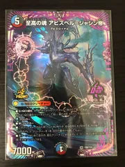 2026年最新】ジャシン帝 プロモの人気アイテム - メルカリ