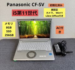 Let's Note CF-SV9 i5-10210U 8GB SSD256GB - メルカリ