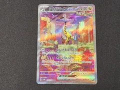 2026年最新】タケルライコex SARの人気アイテム - メルカリ