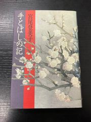 漱石全集 11〜16巻 6冊セット 岩波書店 - メルカリ