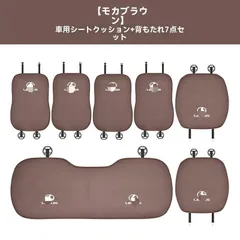 【送料無料】レクサス ES200 RX350h NX/UX260 車用アイスシートクッション【全車7点セット】【モカブラウン/ブラック/火山レッド】ZX09