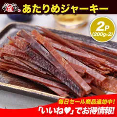 🦑 あたりめジャーキー 200g×2袋 スルメ するめソーメン 素麺 いかそうめん 珍味 おつまみ 【甲羅組】 【祖の食庵】 父の日のサムネイル
