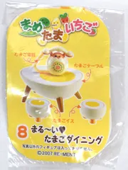 リーメント まめたまいちご 8.まるーい たまごダイニング