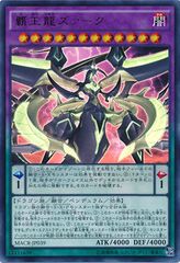 覇王龍ズァーク レリーフ - メルカリ