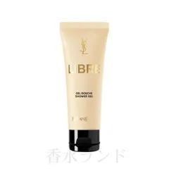 Yves Saint Laurent リブレ シャワージェル 50ml