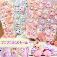 プニプニおしりシール ぷにぷに 3D やみつき スクイーズ アニマル シール交換 シール帳 1枚 seal-195
