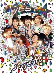 ジャニーズWEST 1st Tour パリピポ(初回仕様) [DVD]