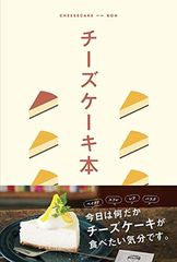 デアゴスティーニ パティシエと作るケーキ&デザート 50～53号 レシピ4