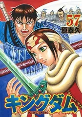 キングダム　57〜74巻　続巻　マンガ　全18巻セット　全巻初版発行　匿名配送 2026年最新】キングダム57の人気アイテム - メルカリ