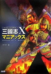 三国志11マニアックス 2026年最新】三國志11 マニアックスの人気アイテム - メルカリ
