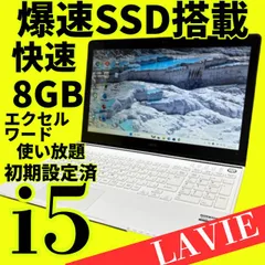【LAVIE】美品✨新品SSDで爆速✨ windows11 ノートパソコン✨オフィス カメラ エクセル・ワード ブルートゥース DVD