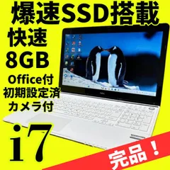爆速Core i7✨美品✨LAVIEノートパソコン✨メモリ8GB 新品SSD windows11 カメラ オフィス エクセル・ワード