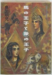 KONAMI ヒカルの碁 3弾(青龍乱舞) 桑原本因坊(キャラクターレア) B3-03