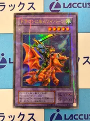 2026年最新】ドラゴンに乗るワイバーン パラレルの人気アイテム - メルカリ