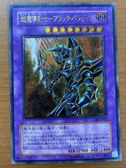 状態B ダーク・ホルス・ドラゴン UL レリーフ PTDN-JP016 遊戯王