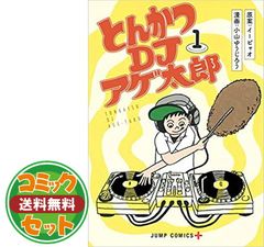 [세트] 돈까스 DJ 아게 타로 (전 11 권) 이삐오