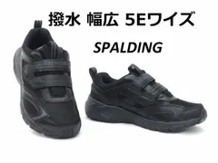 メンズ スポルディング 靴 348 黒 撥水 幅広 5Eワイズ 軽量 マジック式スニーカー SPALDINGのサムネイル