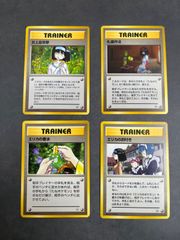 ポケモンカード旧裏 （マサキ2枚•オーキド博士•フジ老人他 合計21枚）C