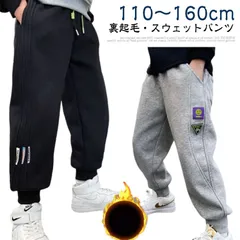 子供服 裏起毛 スウェットパンツ 男の子 ロングパンツ ジュニア ボトムス 女の子 秋冬 春 キッズ 長ズボン ストレッチ パンツ ズボン カジュアル 動きやすい 幼稚園 小学生 通学 通園 ダンス衣#pop2556