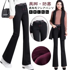 フレアパンツ レディース 裏起毛パンツ 美脚 防寒 脚長効果 あったか パンツ 暖かい 長ズボン レギンスパンツ スタイルアップ 高身長 保温 秋 冬 春 細見せ ハイウエスト ストレッチ 通勤 オフ#pop2926