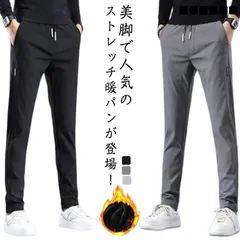 チノパンツ メンズ 秋冬 裏起毛 スキニーパンツ 暖パン 防風 防寒 ゴルフ スリムパンツ 厚手 あったか ストレッチ イージーパンツ 大きいサイズ　テーパードパンツ ロングパンツ 保暖 ストレッチ #sam897