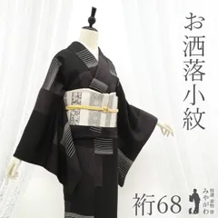 【中古】 小紋 着物 リサイクル 正絹 袷 黒地 ブラック系 地紋 唐草 スクエア 重ね文 モダン 染め柄 作家物のようなデザイン スタイリッシュ カジュアル 春 秋 冬 仕立て上がり 身丈168 裄丈68 Ｌサイズ みやがわ sb16949