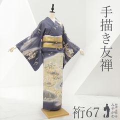 新古品】 長襦袢 襦袢 反物 未使用 正絹 本場奄美大島泥染 サーモン