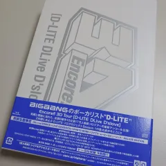 BIGBANG(ビッグバン) D-LITE Encore 3D ツアー コンサート ブルーレイ 限定モデル