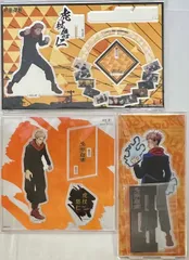 呪術廻戦 アクリルスタンド 3種セット　まとめ売り