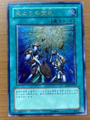 状態B ダーク・ホルス・ドラゴン UL レリーフ PTDN-JP016 遊戯王