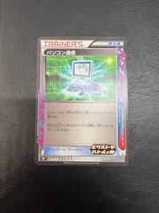 2026年最新】ポケモンカード パソコン通信の人気アイテム - メルカリ