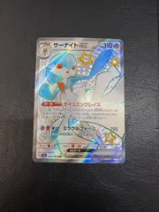 【ポケカ】サーナイトex SSR sv4a