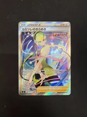 【ポケカ】カミツレのきらめき　SR