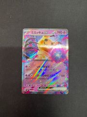 ポケモンカード ミミッキュ sv4a 088/190 - メルカリ