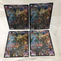 邪龍ジャジーブラッド 3枚 - メルカリ