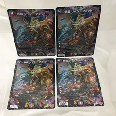 [三沢店50-5-0126] デュエルマスターズ 邪龍　ジャジーブラッド　4枚セット