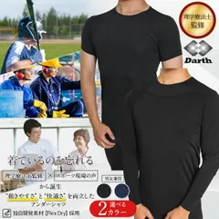 【重ね着のストレス、ゼロへ。】Darth 高機能インナー 長袖 半袖 速乾 消臭 超軽量 作業 スポーツ リハビリ インナーシャツ  夏用インナー 汗対策 軽量 ストレッチ  通気性 運動療法 dat02as 長袖 ホワイト M 2枚セット
