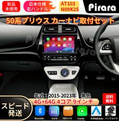 AT139 10系アクア アンドロイドナビ android 9インチ 4+64G - メルカリ