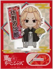 [Used] Acrylic Stand• Acrylic Panel [Single Item] Sano Manjiro New Year's Ver. (Hakama) Acrylic Stand"Tokyo Revengers x PRINCESS CAFE"