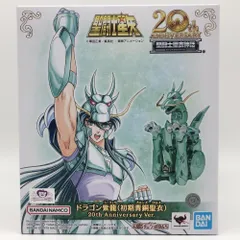 2026年最新】聖闘士聖衣神話 初期青銅聖衣 20thの人気アイテム - メルカリ