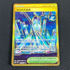 ポケカ カナリィ SAR 248/193 MEGAドリームex - メルカリ