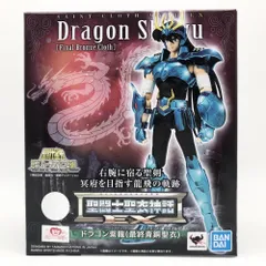 2026年最新】聖闘士聖衣神話EX 冥王ハーデスの人気アイテム - メルカリ