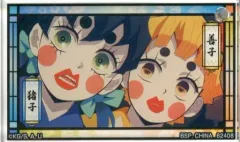 【中古】雑貨 善子＆猪子 アクリッツキーホルダー 「一番くじ 鬼滅の刃 最高位の剣士“柱”」 E賞