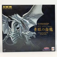 【中古】開封 メガハウス 遊☆戯☆王デュエルモンスターズ ART WORKS MONSTERS 青眼の白龍 ブルーアイズ・ホワイト・ドラゴン[17]